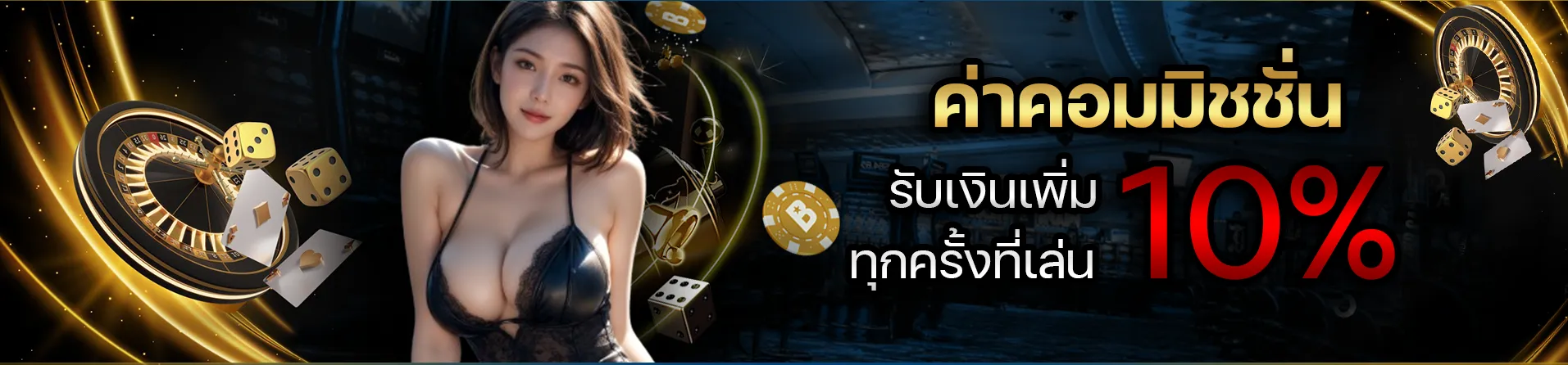 โปรโมชั่น By เว็บ ตรง ประเทศ นอก