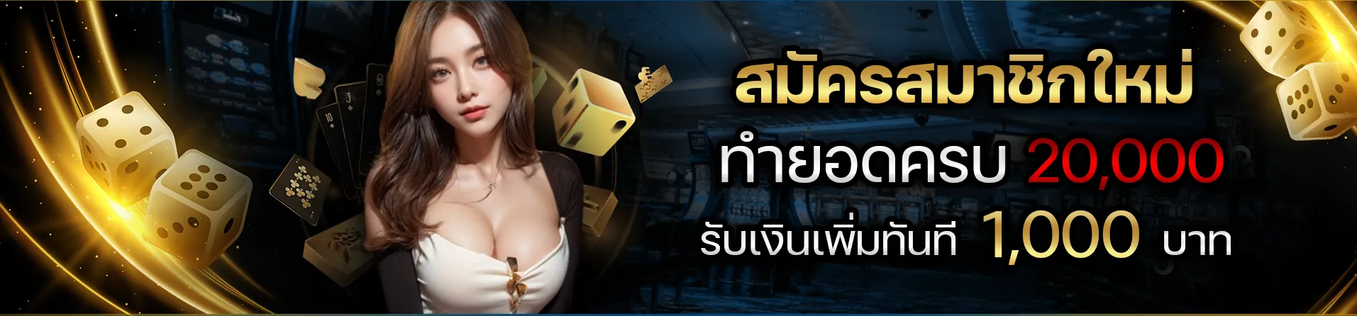 โปรโมชั่น By เว็บ ตรง ประเทศ นอก