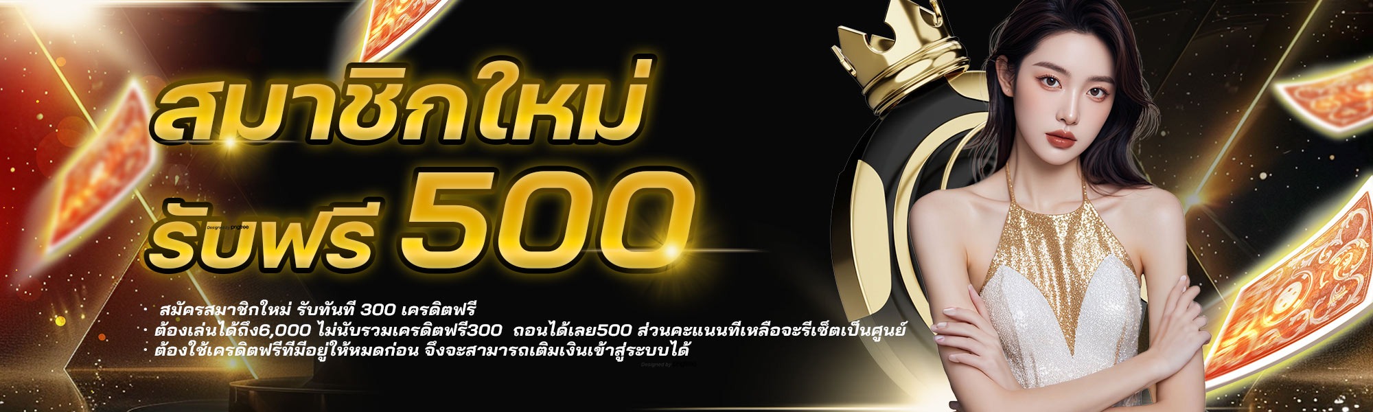 โปรโมชั่น02 By สล็อต เครดิต ฟรี ฝาก 1 รับ 50