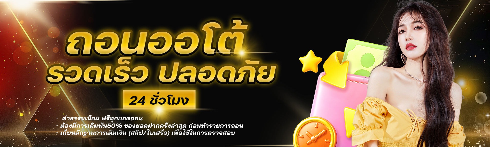 โปรโมชั่น05 By สล็อต เครดิต ฟรี ฝาก 1 รับ 50